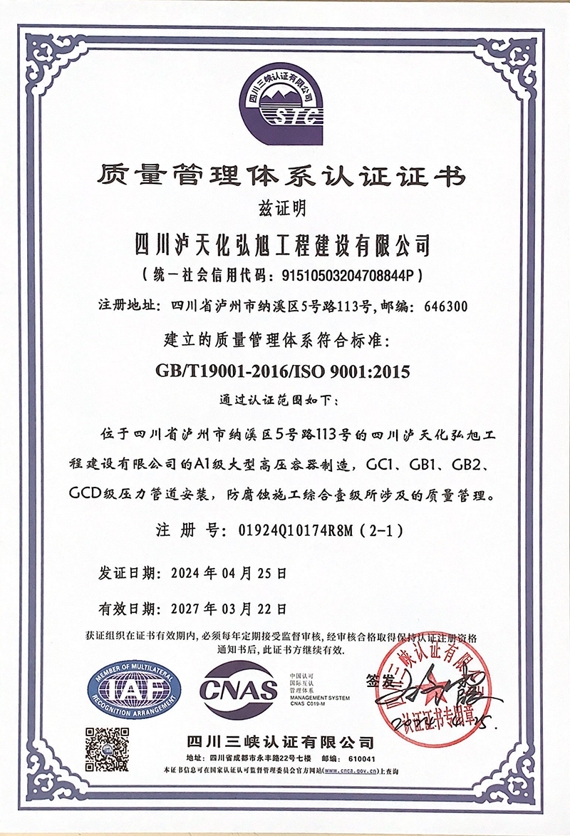 質量管理體系認證書(圖1)