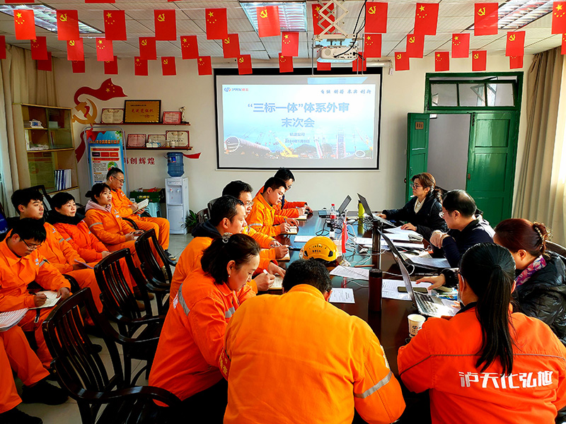 瀘天化精正公司順利通過三體系認證監督審核(圖1) 瀘天化精正公司順利通過三體系認證監督審核(圖1)