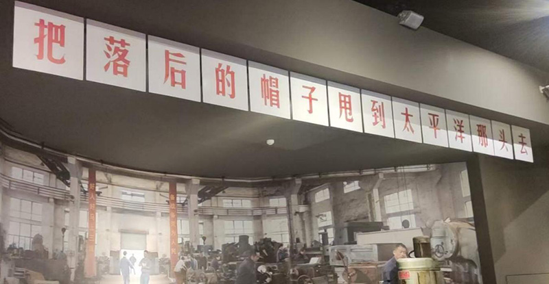 望高山而攀行 逐夢想而無畏---中國三線建設博物館參觀學習有感(圖1) 望高山而攀行 逐夢想而無畏---中國三線建設博物館參觀學習有感(圖1)