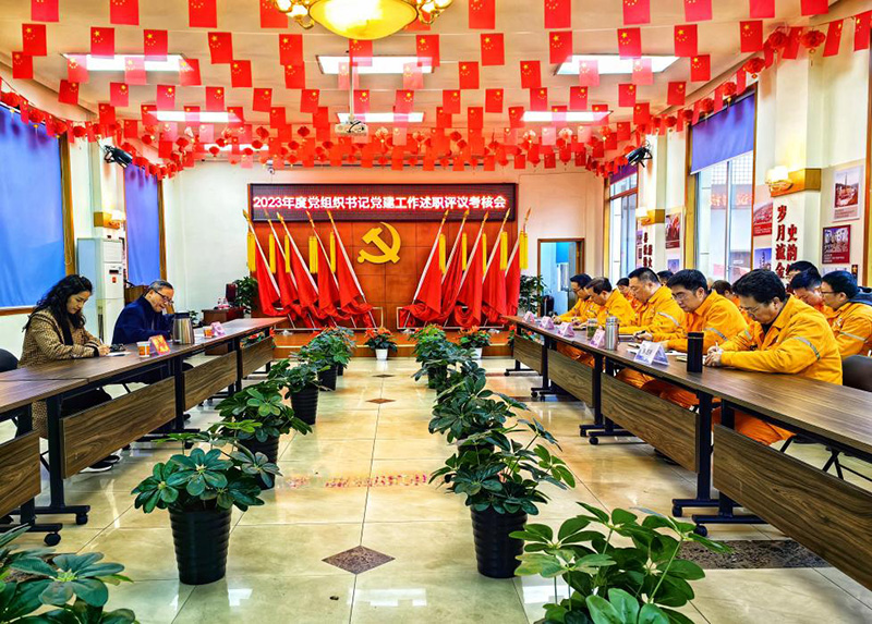 弘旭公司開展2023年度黨組織書記抓基層黨建工作述職評議考評會(圖1) 弘旭公司開展2023年度黨組織書記抓基層黨建工作述職評議考評會(圖1)