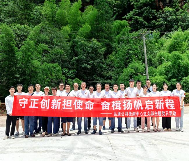 守正創(chuàng)新?lián)姑瑠^楫揚(yáng)帆啟新程---瀘天化精正公司開展主題黨日活動(圖1) 守正創(chuàng)新?lián)姑瑠^楫揚(yáng)帆啟新程---瀘天化精正公司開展主題黨日活動(圖1)