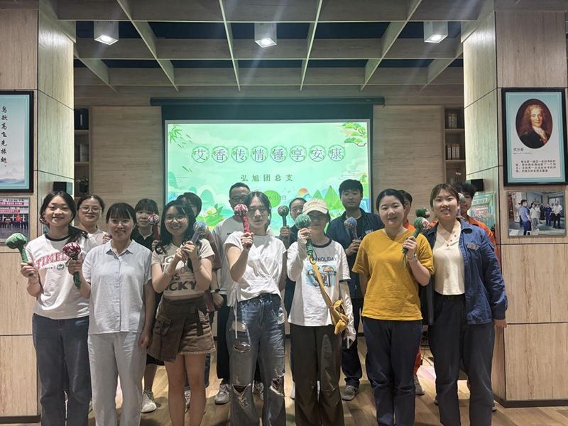 弘旭團總支開展“艾香傳情,錘享安康”主題活動(圖1) 弘旭團總支開展“艾香傳情,錘享安康”主題活動(圖1)