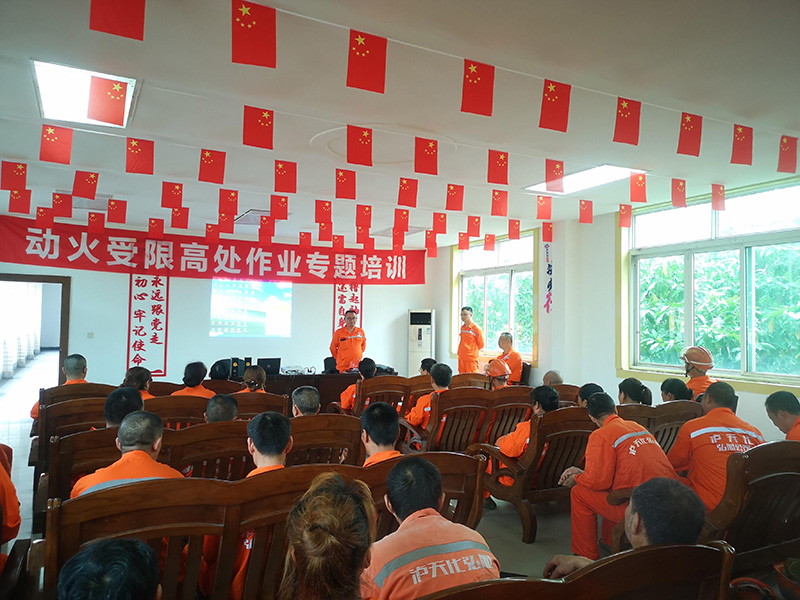 瀘天化弘旭公司全面推進安全月各項工作有效落實(圖2) 瀘天化弘旭公司全面推進安全月各項工作有效落實(圖2)