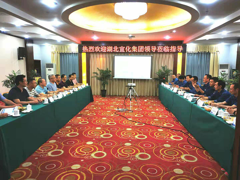 “謀新篇 開新局” 齊心協力啟新程——記弘旭公司與湖北宜化集團業務交流(圖1) “謀新篇 開新局” 齊心協力啟新程——記弘旭公司與湖北宜化集團業務交流(圖1)