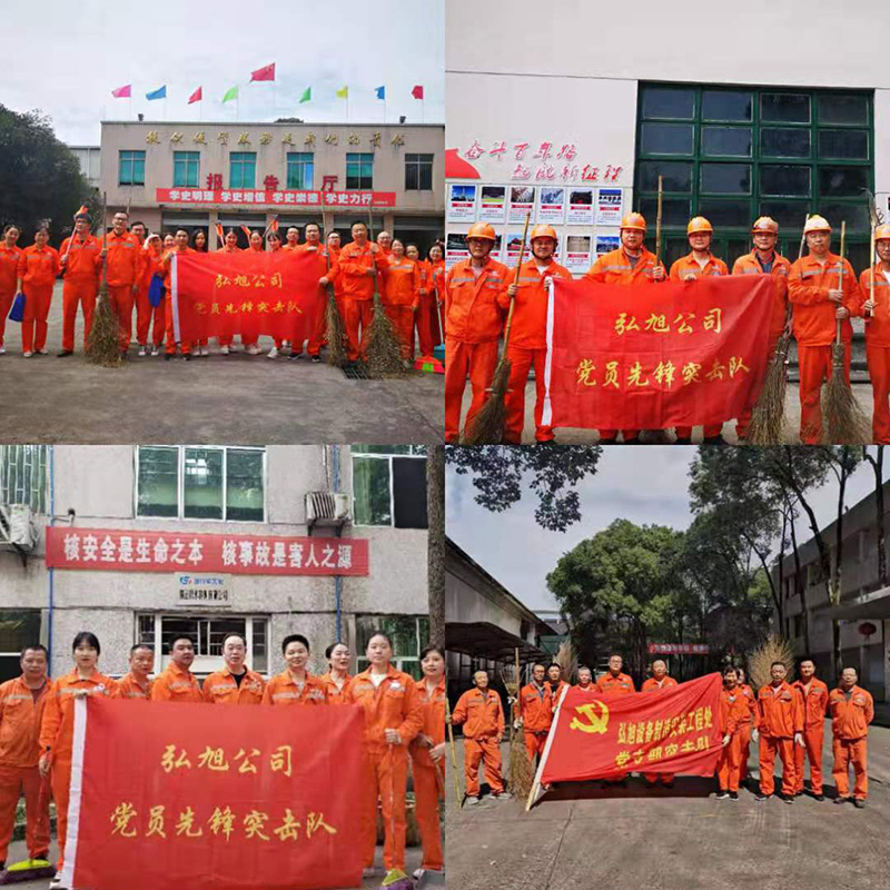 弘旭黨委開展“學黨史、辦實事、辦公陣地大掃除”活動(圖1) 弘旭黨委開展“學黨史、辦實事、辦公陣地大掃除”活動(圖1)