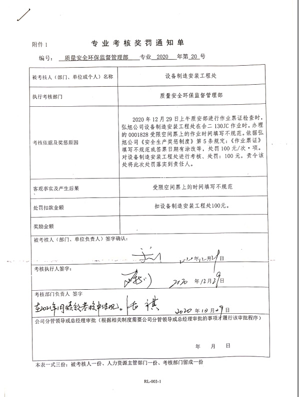 2021年安全生產工作開展情況(圖30) 2021年安全生產工作開展情況(圖30)