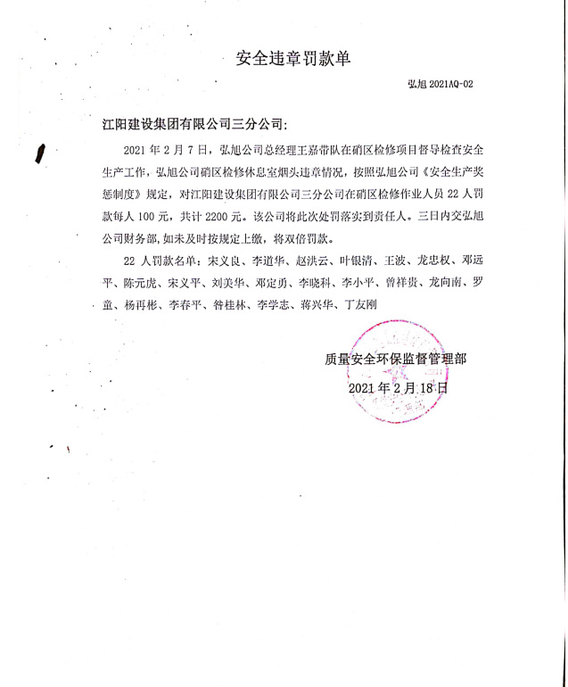 2021年安全生產工作開展情況(圖31) 2021年安全生產工作開展情況(圖31)