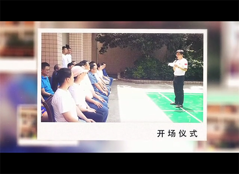 “學(xué)黨史強黨性，守初心開新局”運動聯(lián)誼賽